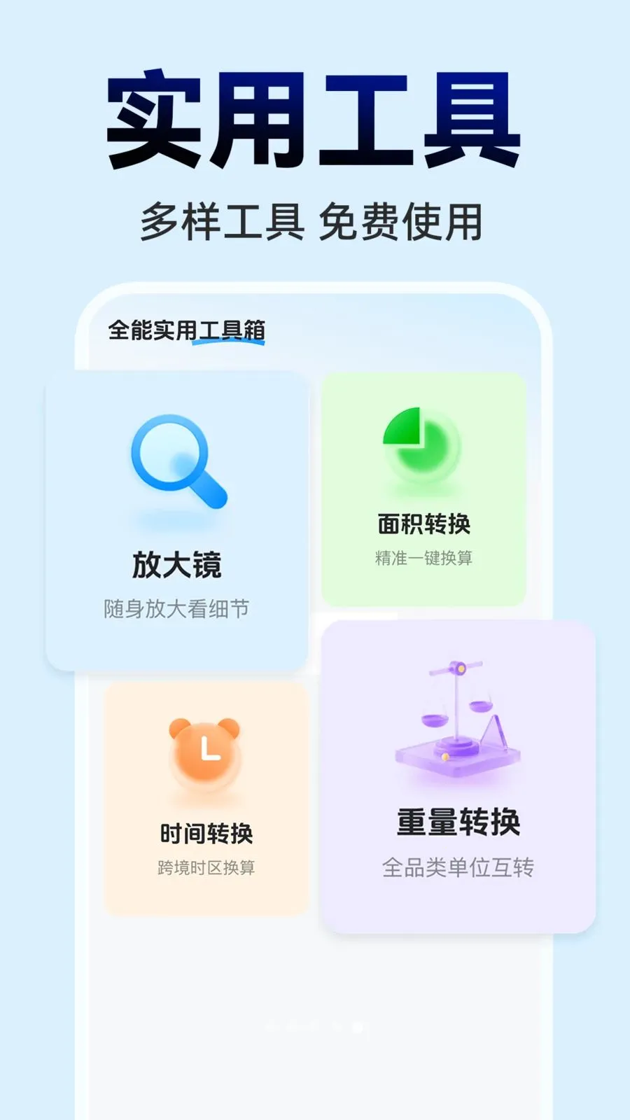 ΢ɨһɨ���ά��(���ܰ칫APP)v1.0.0 ��׿���ͼ
