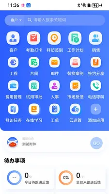 ��ͨ������Ӫ(�ƶ��칫app)v1.6.14 ��Ѱ��ͼ