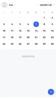 ��ͨ������Ӫ(�ƶ��칫app)v1.6.14 ��Ѱ��ͼ