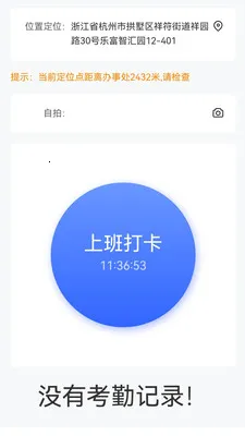 ��ͨ������Ӫ(�ƶ��칫app)v1.6.14 ��Ѱ��ͼ