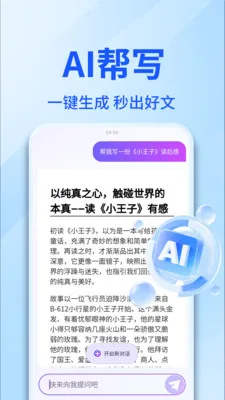 AI������������2026�ٷ����°汾v1.0.4 ��׿���ͼ