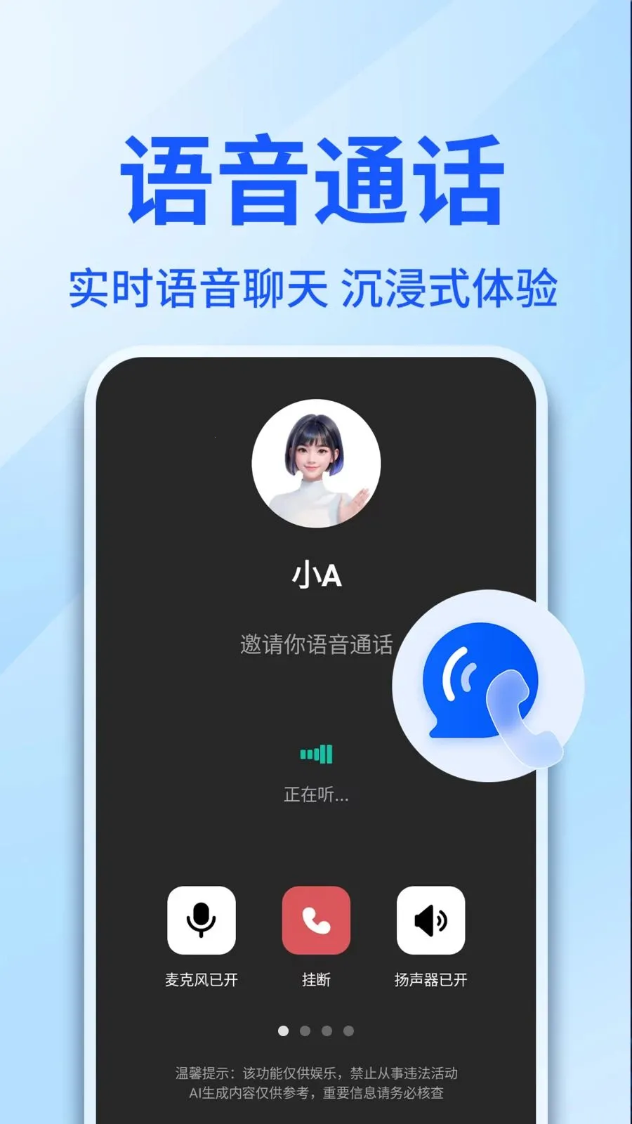 AI������������2026�ٷ����°汾v1.0.4 ��׿���ͼ
