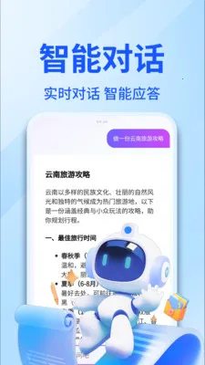 AI������������2026�ٷ����°汾v1.0.4 ��׿���ͼ