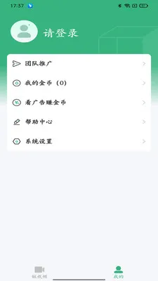 �ӽ缯�������ֻ���v1.0.13 ��׿���ͼ