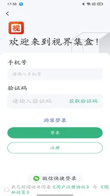 �ӽ缯�������ֻ���v1.0.13 ��׿���ͼ