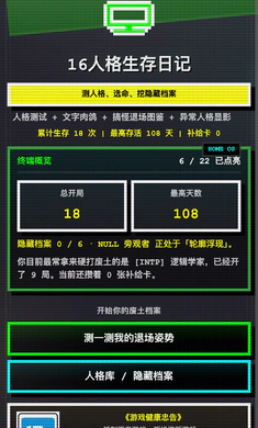16�˸������ռ������ֻ���v1.0.42 ��Ѱ��ͼ