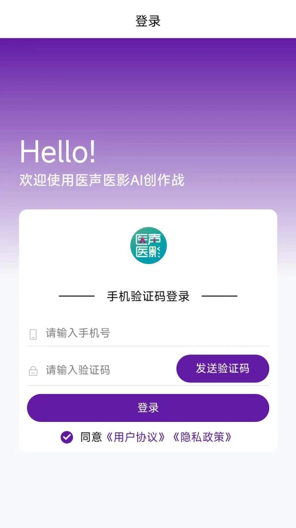 ҽ��ҽӰ��׿���ֻ���v1.0.4 ��׿���ͼ