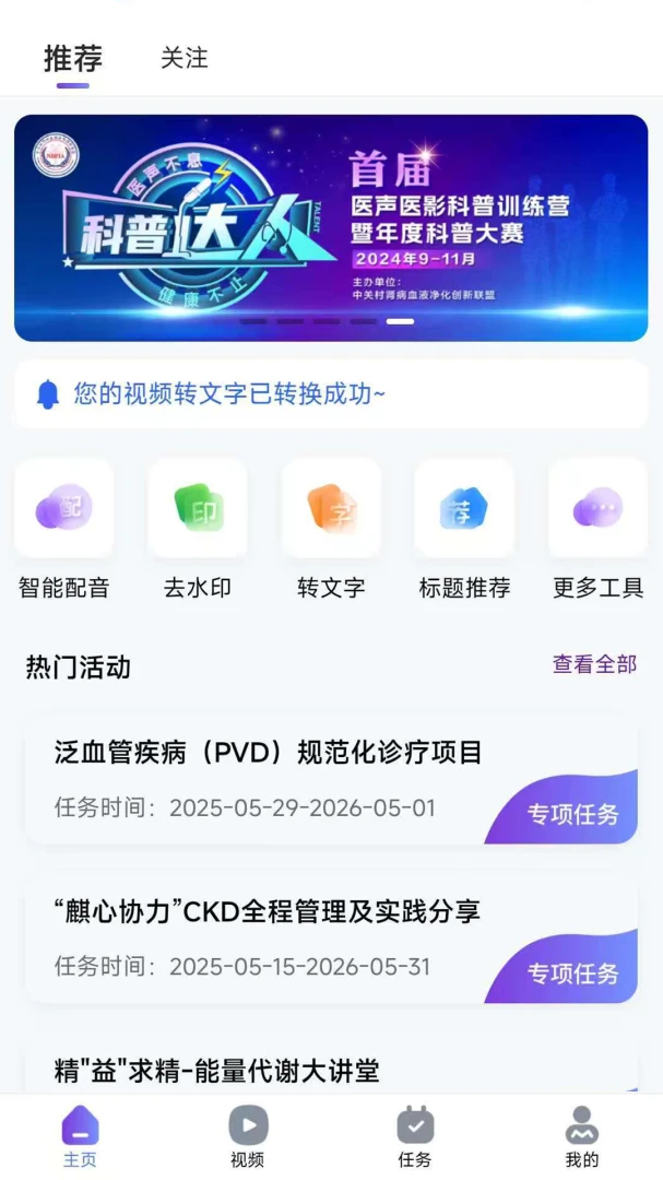 ҽ��ҽӰ��׿���ֻ���v1.0.4 ��׿���ͼ