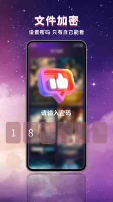 ������˽������(��˽�ļ�����)v1.0.7 �ٷ������ͼ