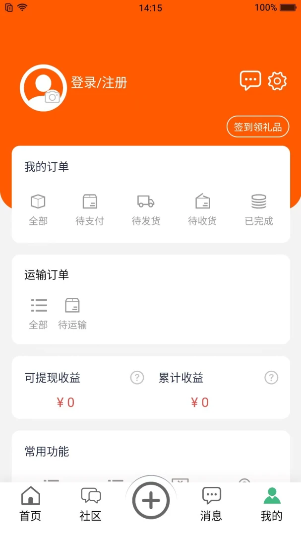 ����2026���°汾v1.0.2 �ٷ������ͼ