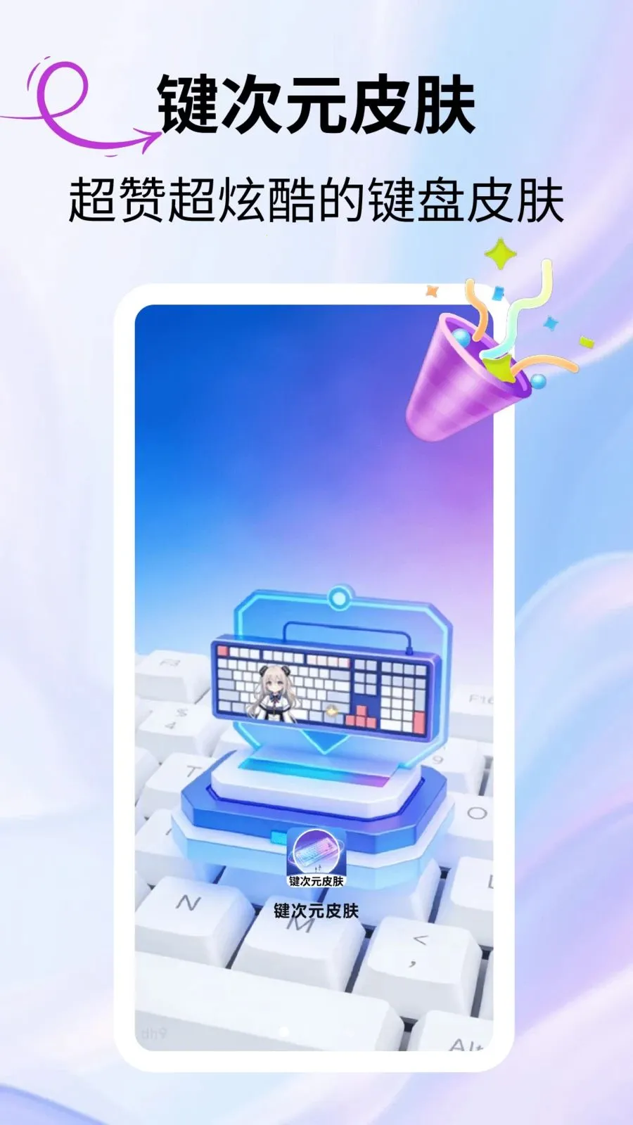 ����ԪƤ��2026���°汾v2.3.1 ��Ѱ��ͼ