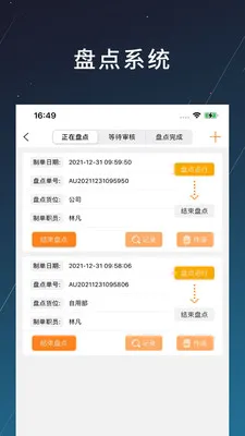 �̲�(��ҵ��������)v1.2.20 �ֻ����ͼ