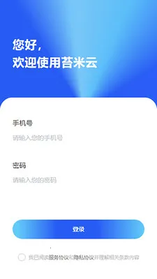 ̦����(������ҵ�칫����)v2.0.3 ��Ѱ��ͼ