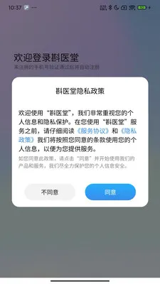 ��ҽ��(��������ƽ̨)v1.0.21 �ֻ����ͼ