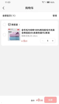 ��ҽ��(��������ƽ̨)v1.0.21 �ֻ����ͼ