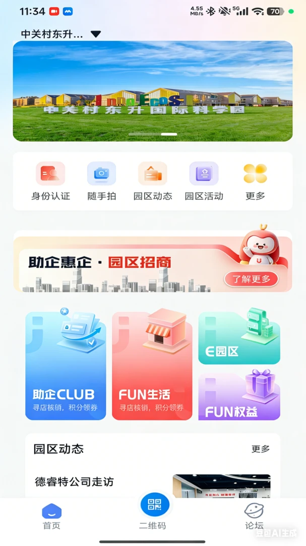 FUN��(԰����Ϣƽ̨)v1.0.0 �ֻ����ͼ