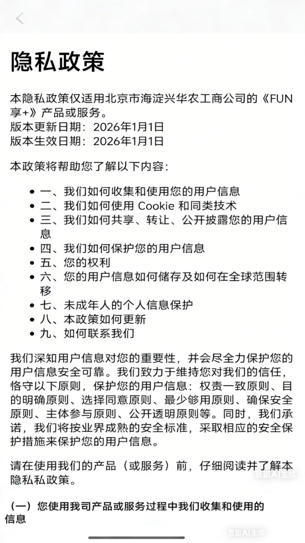 FUN��(԰����Ϣƽ̨)v1.0.0 �ֻ����ͼ