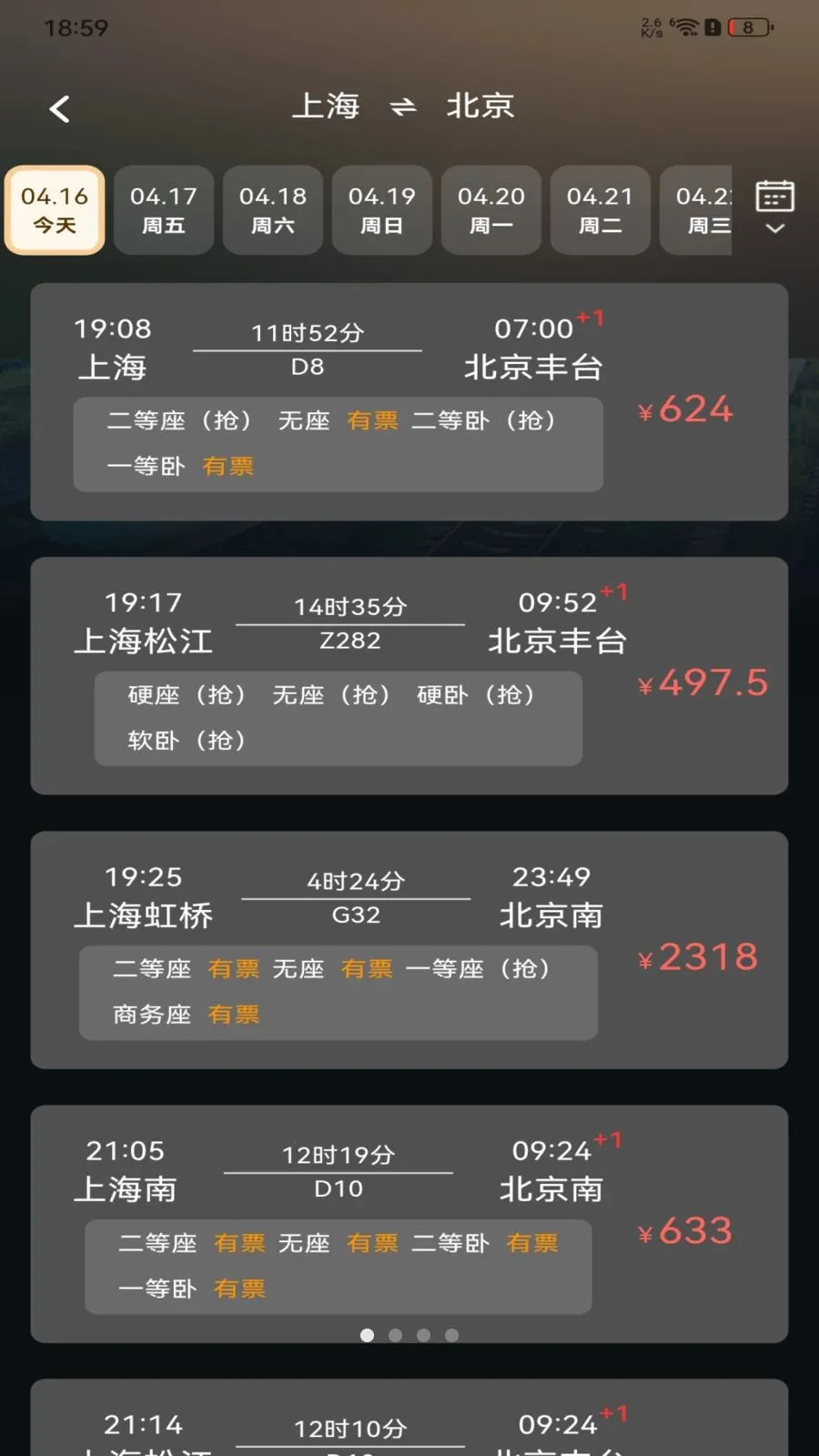 ��·�𳵶�Ʊ��ѯ��׿���ֻ���v1.0.0 �ֻ����ͼ