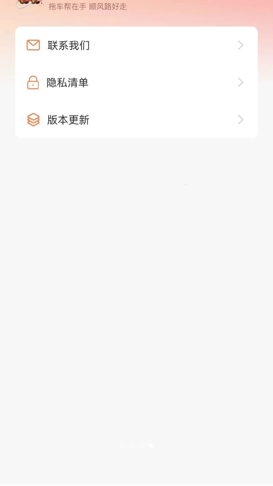 �ϳ��ﳵ��(��������ƽ̨)v1.0.2 �ٷ������ͼ