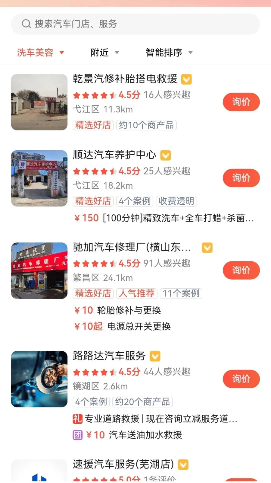�ϳ��ﳵ��(��������ƽ̨)v1.0.2 �ٷ������ͼ