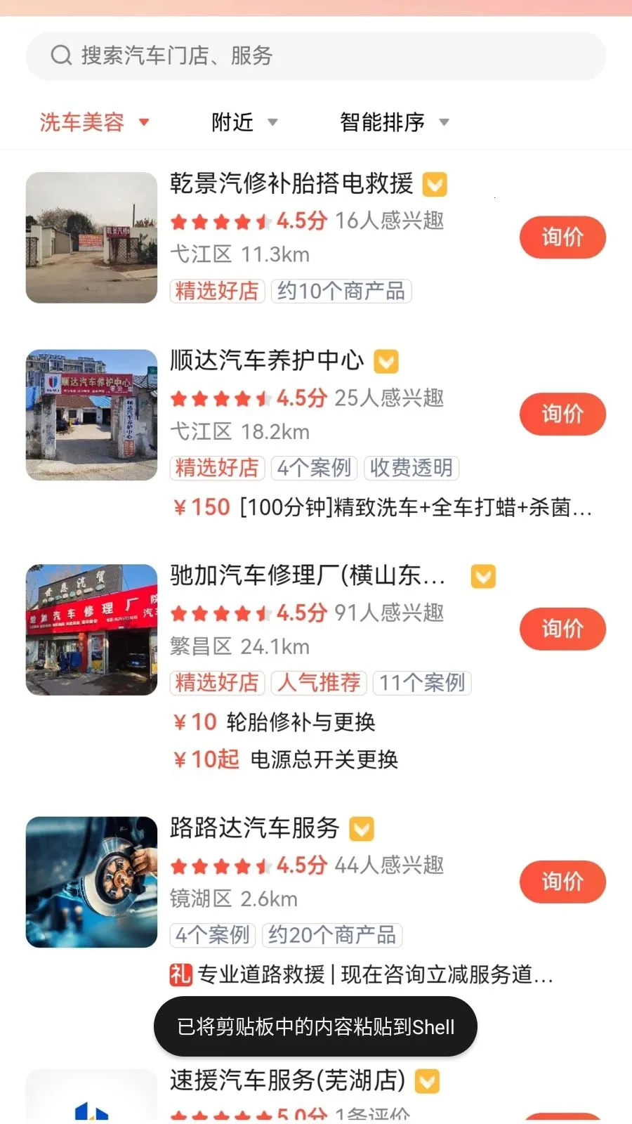 �ϳ��ﳵ��(��������ƽ̨)v1.0.2 �ٷ������ͼ