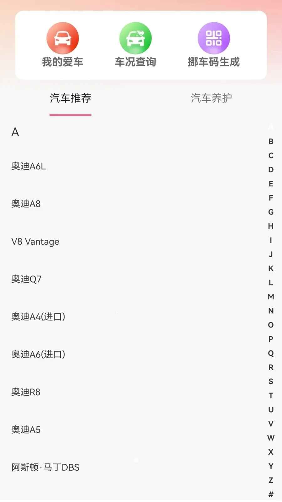 �ϳ��ﳵ��(��������ƽ̨)v1.0.2 �ٷ������ͼ