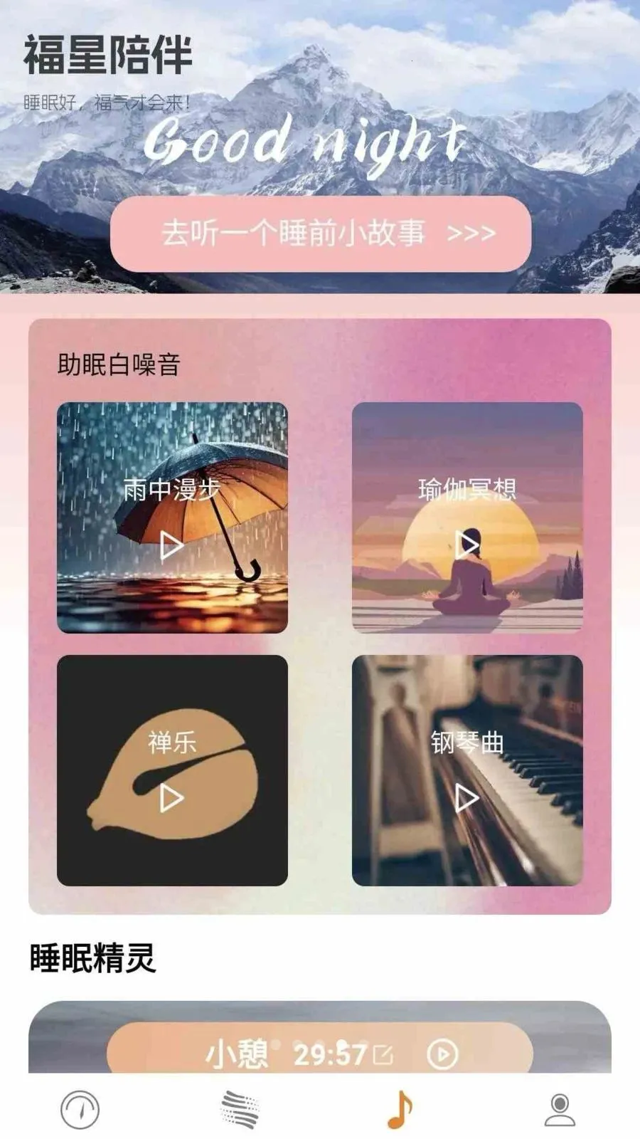 ���ո���(����Ȥζƽ̨)v0.1.0.2 ��׿���ͼ