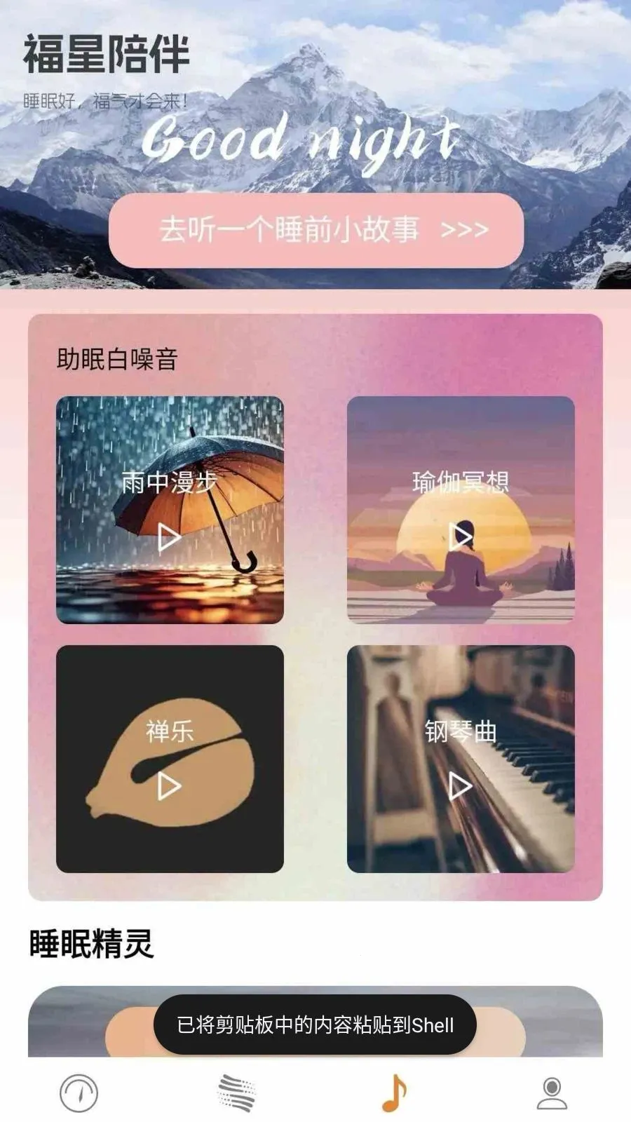 ���ո���(����Ȥζƽ̨)v0.1.0.2 ��׿���ͼ