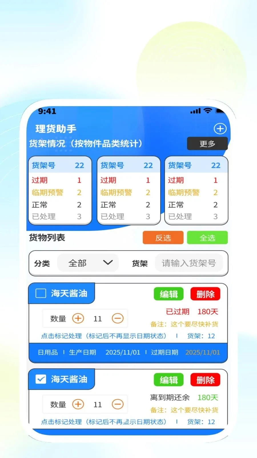 �����������ܼ�(�����Ч�ʹ���)v1.0.3 �ٷ������ͼ