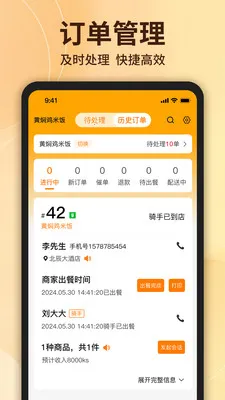 ��ʳ�����̼Ҷ������ֻ���v1.6.6 ��׿���ͼ