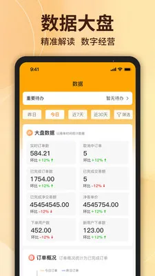 ��ʳ�����̼Ҷ������ֻ���v1.6.6 ��׿���ͼ