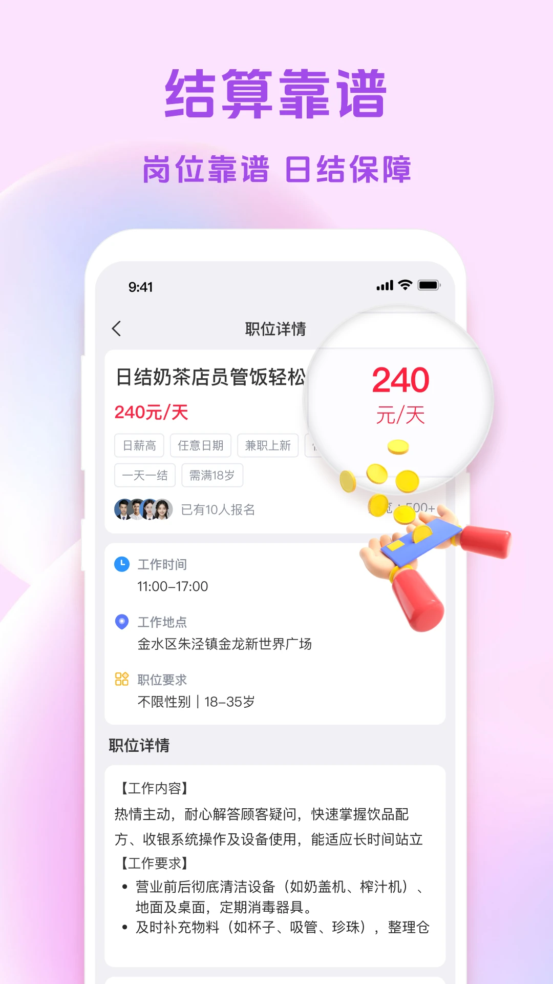 �㹤��վ(��ְ����ƽ̨)v1.4.0 �ٷ������ͼ
