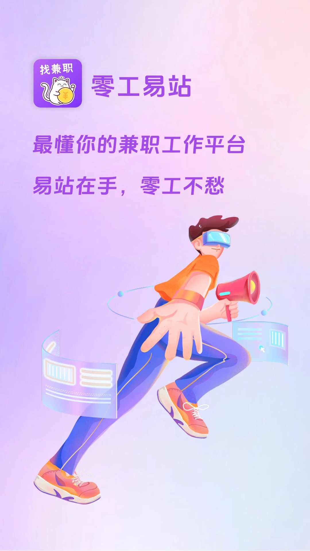 �㹤��վ(��ְ����ƽ̨)v1.4.0 �ٷ������ͼ