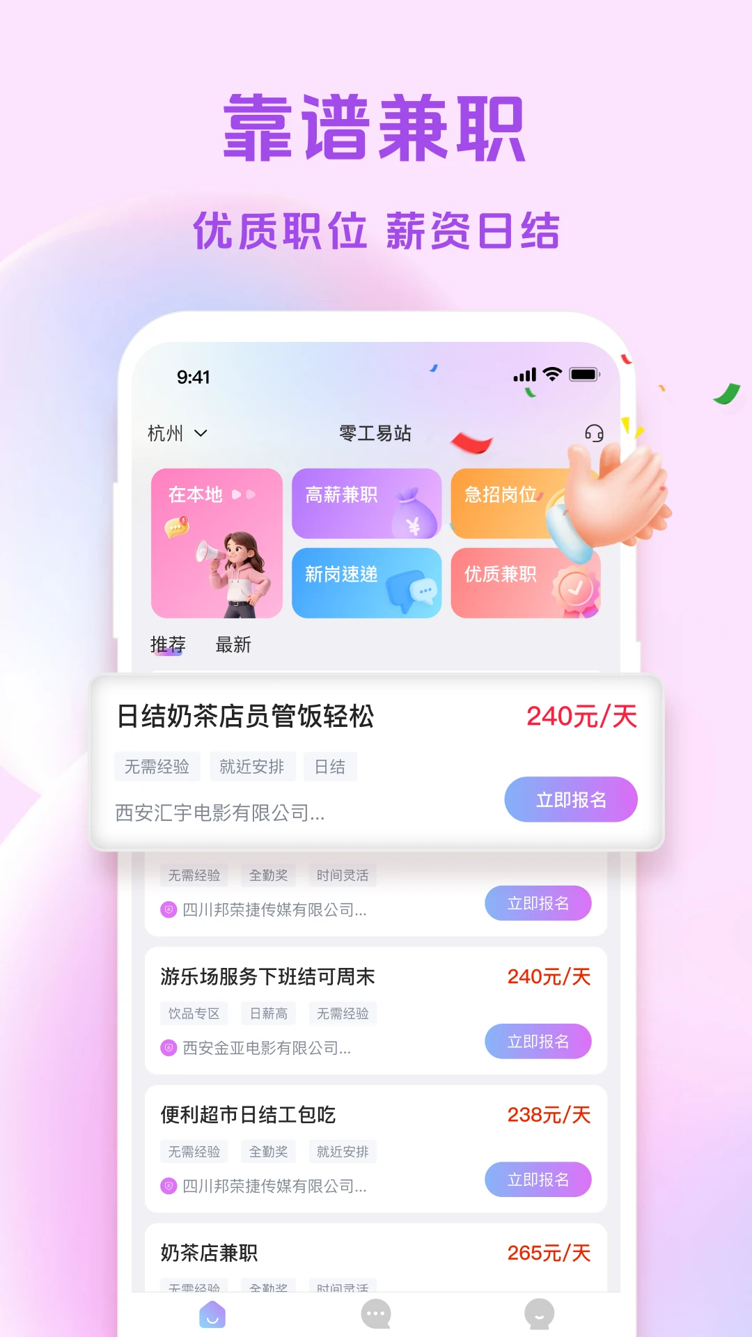 �㹤��վ(��ְ����ƽ̨)v1.4.0 �ٷ������ͼ