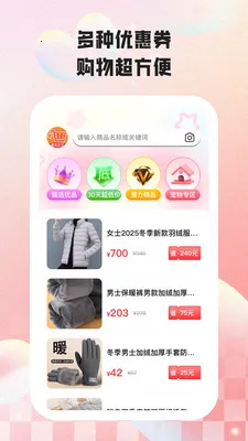 ���кü�(��Ʒ���ֹ���)v2.2.5 ��׿���ͼ