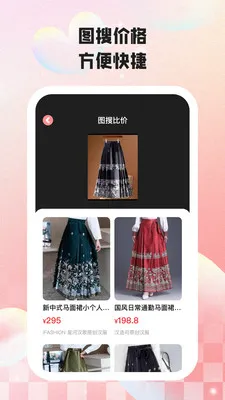 ���кü�(��Ʒ���ֹ���)v2.2.5 ��׿���ͼ