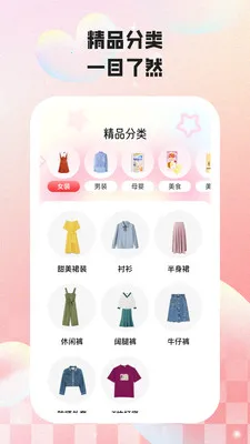 ���кü�(��Ʒ���ֹ���)v2.2.5 ��׿���ͼ