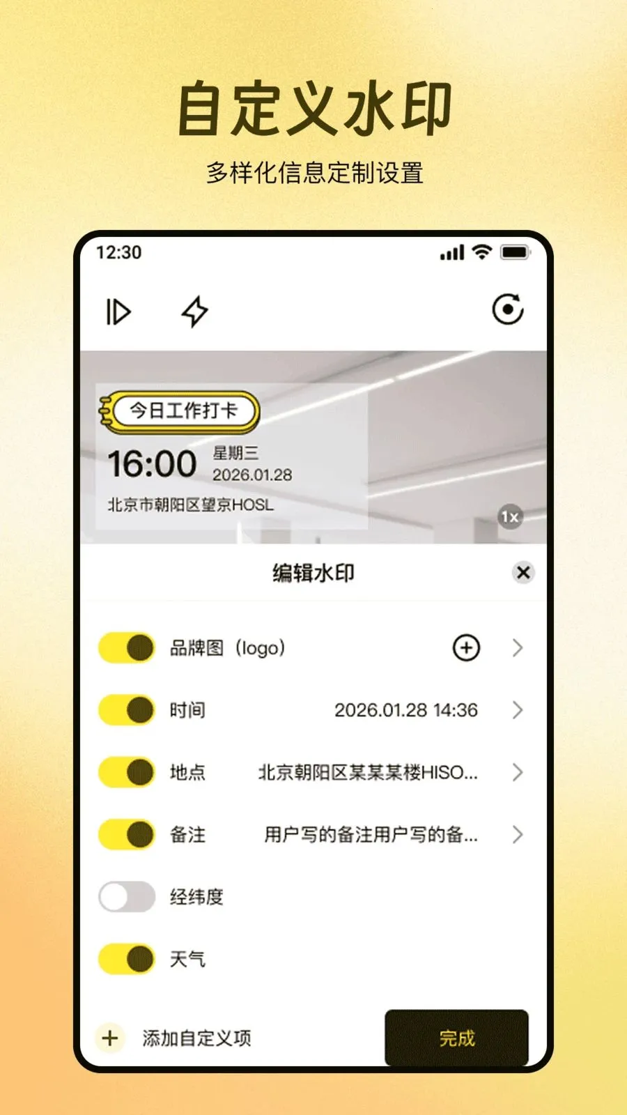 ȫ��ˮӡ������մ�(ˮӡ��¼����)v1.0.0 ��׿���ͼ