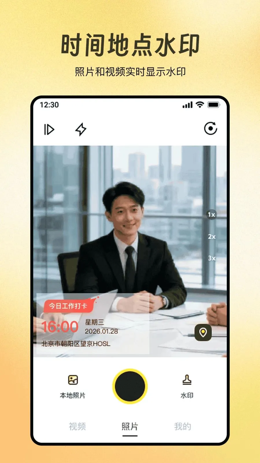 ȫ��ˮӡ������մ�(ˮӡ��¼����)v1.0.0 ��׿���ͼ