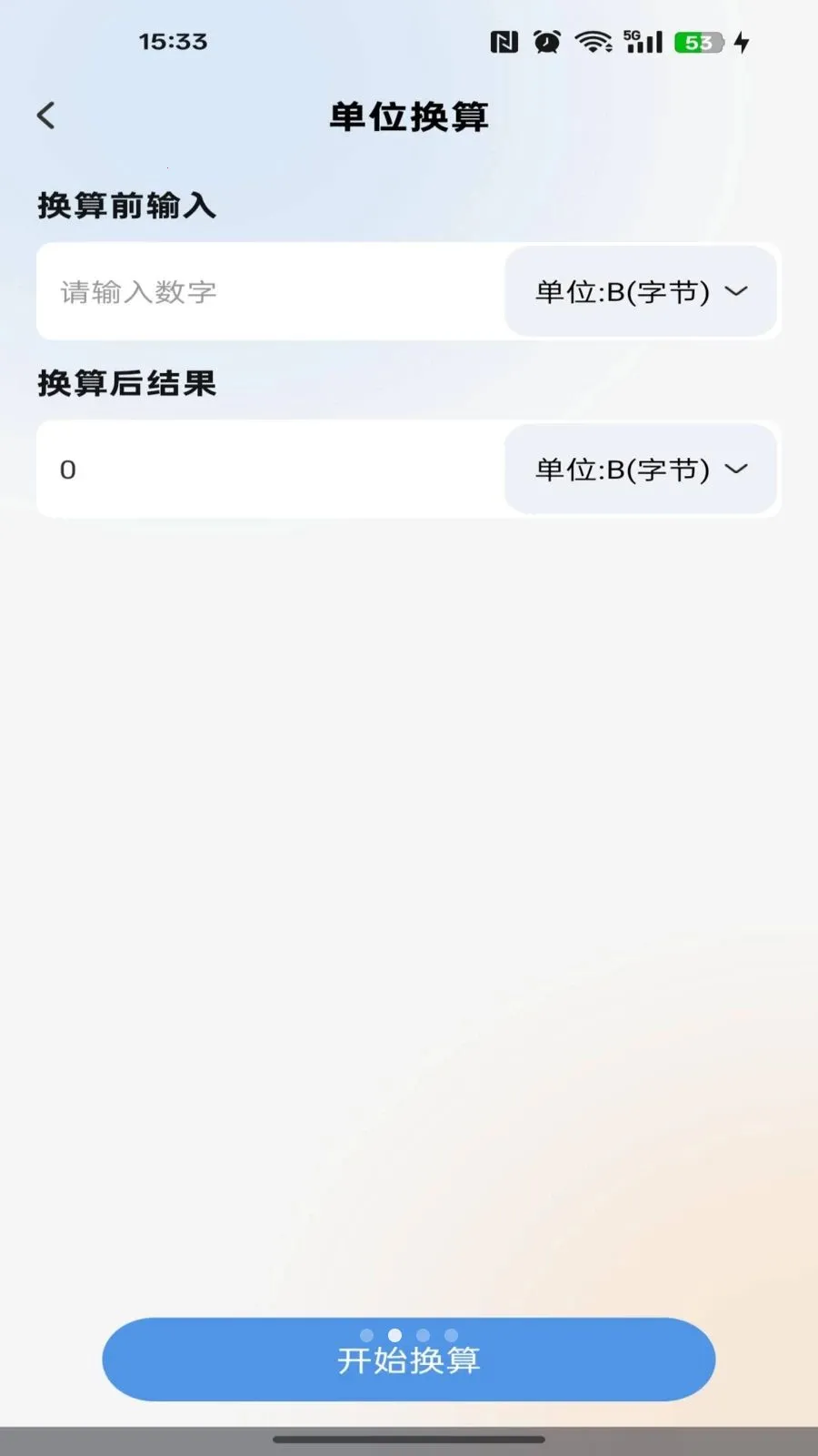 �������Ѳ�ѯ(ͨ�����ܷ���)v1.0.0 �ֻ����ͼ