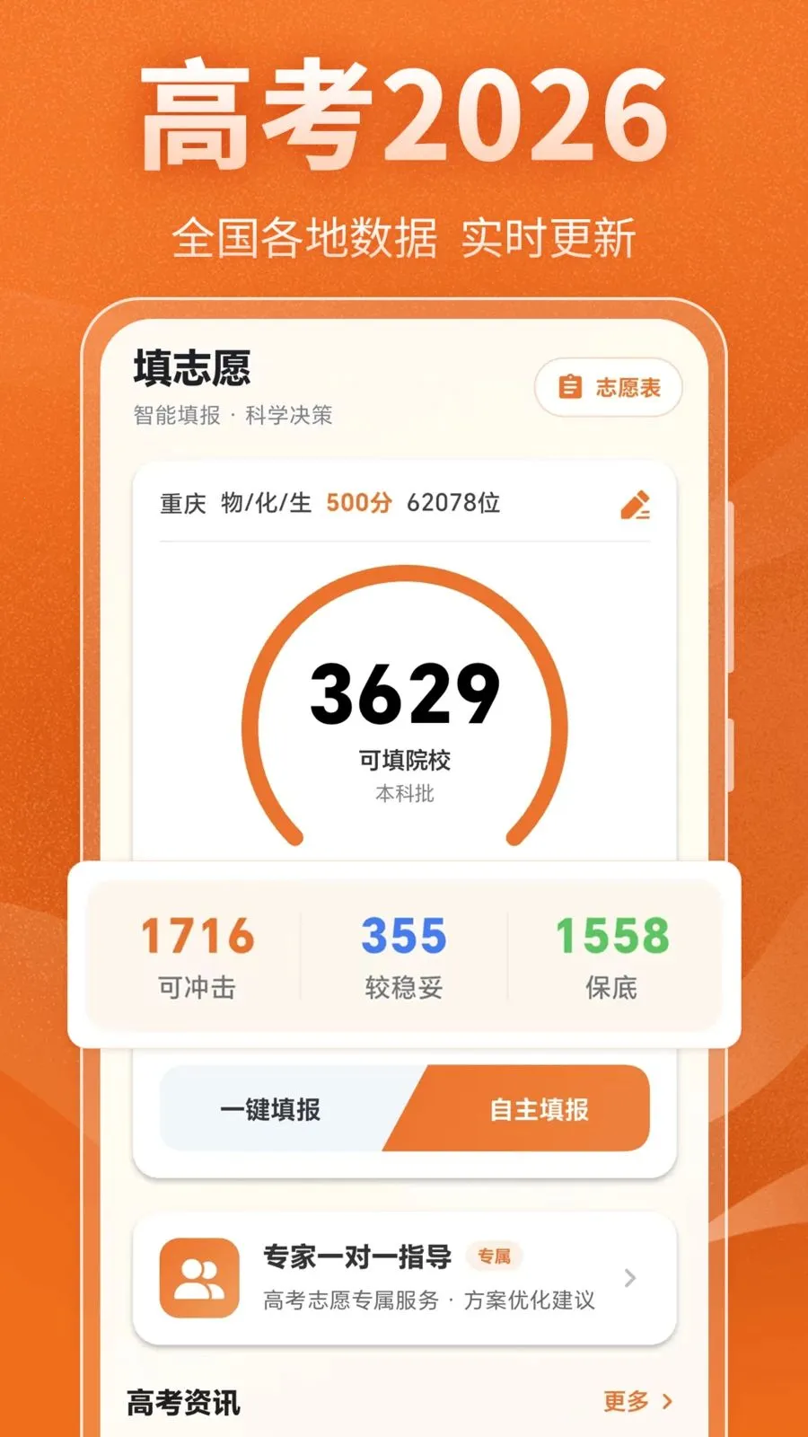�߿���ѧ�滮���������ֻ���v3.0.0 �ٷ������ͼ