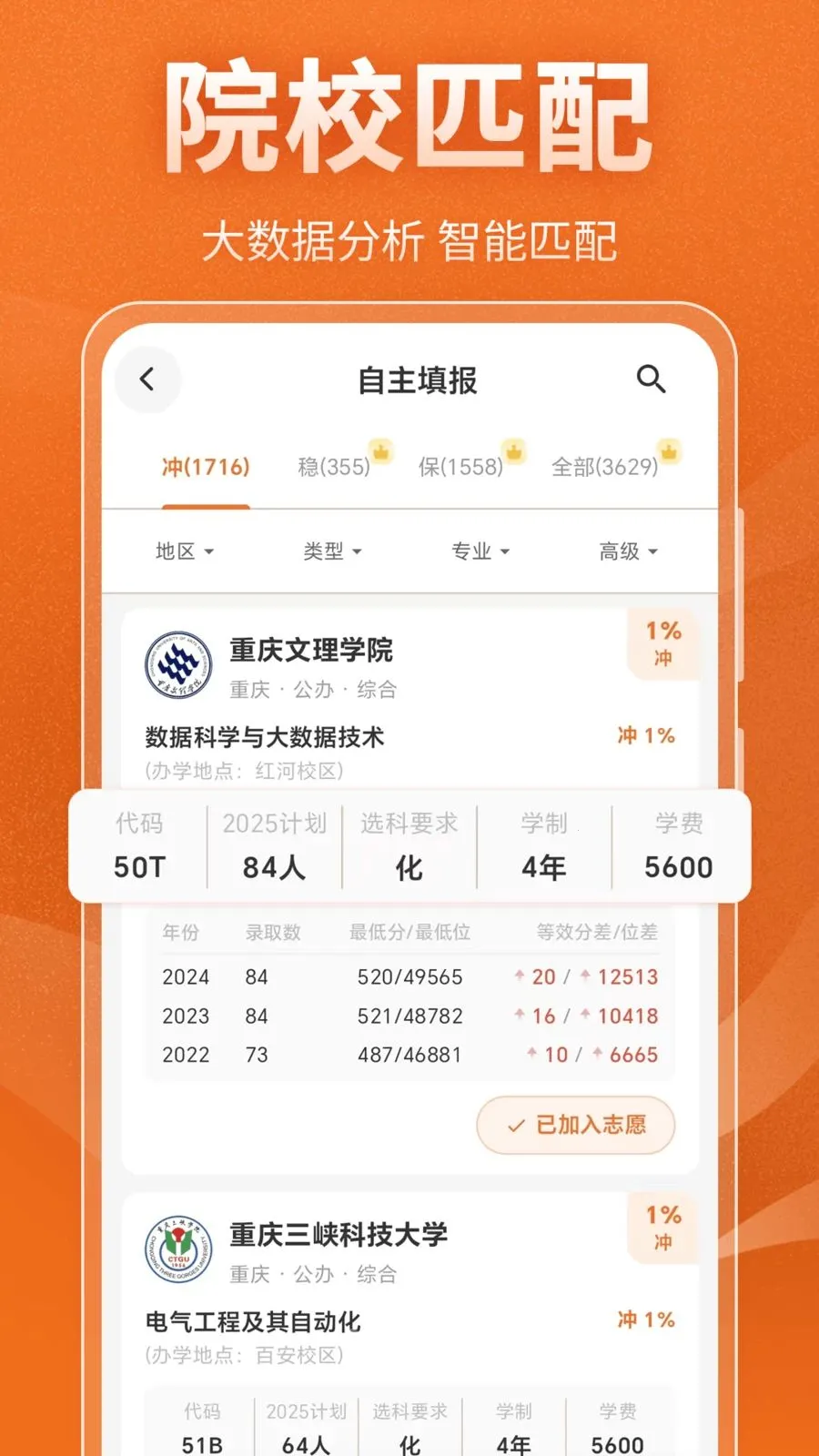 �߿���ѧ�滮���������ֻ���v3.0.0 �ٷ������ͼ