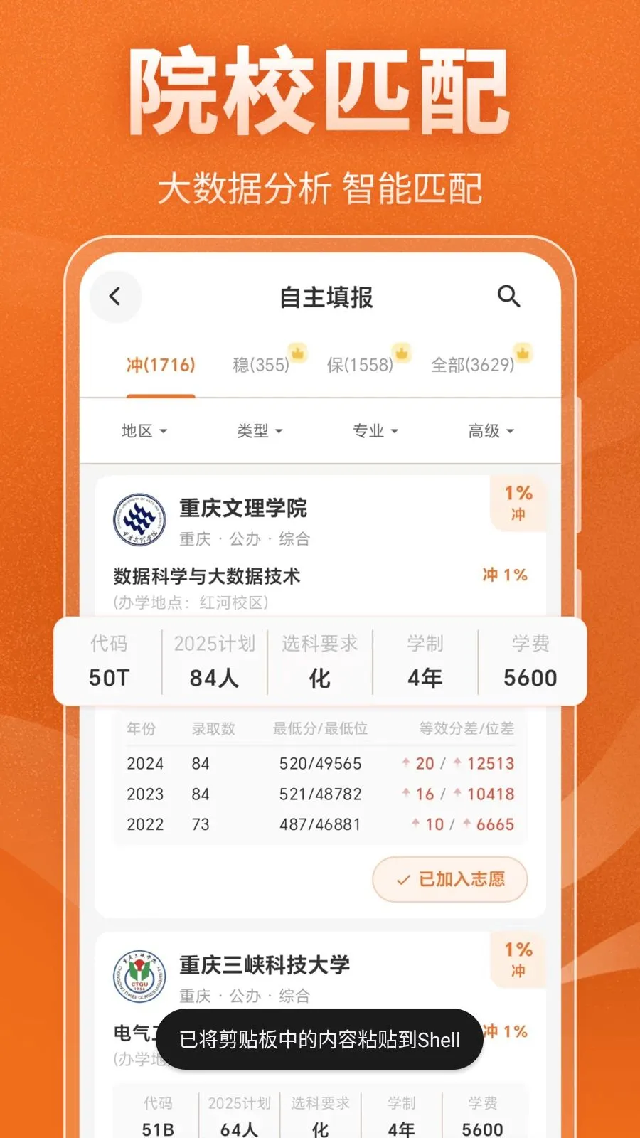 �߿���ѧ�滮���������ֻ���v3.0.0 �ٷ������ͼ