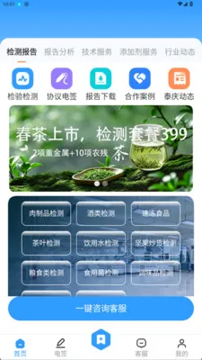̩���Ʋ������ֻ���v2.0.123 ��׿���ͼ