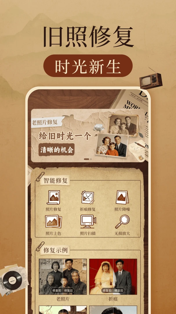 �����Ƭ�޸�����(����Ƭ�޸�Ӧ��)v1.0.3 �ٷ������ͼ