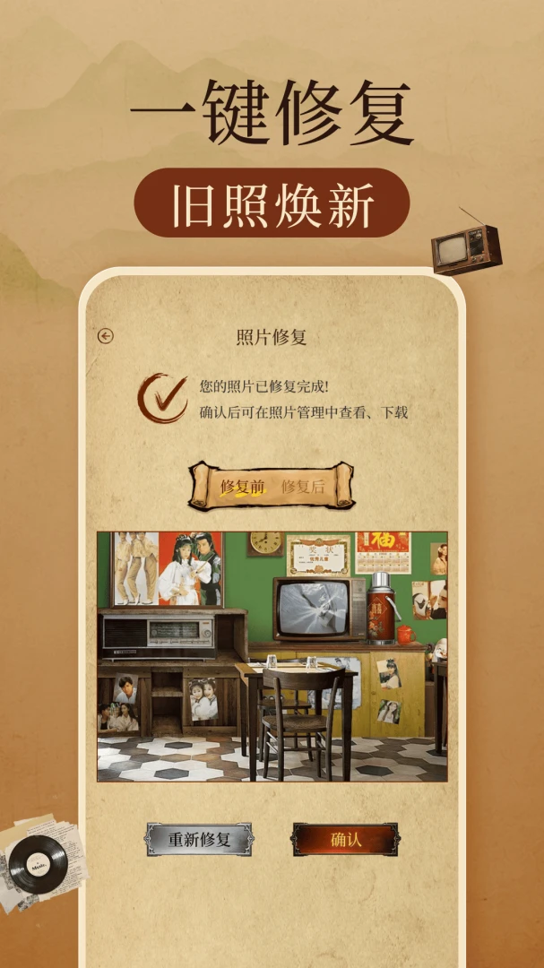 �����Ƭ�޸�����(����Ƭ�޸�Ӧ��)v1.0.3 �ٷ������ͼ