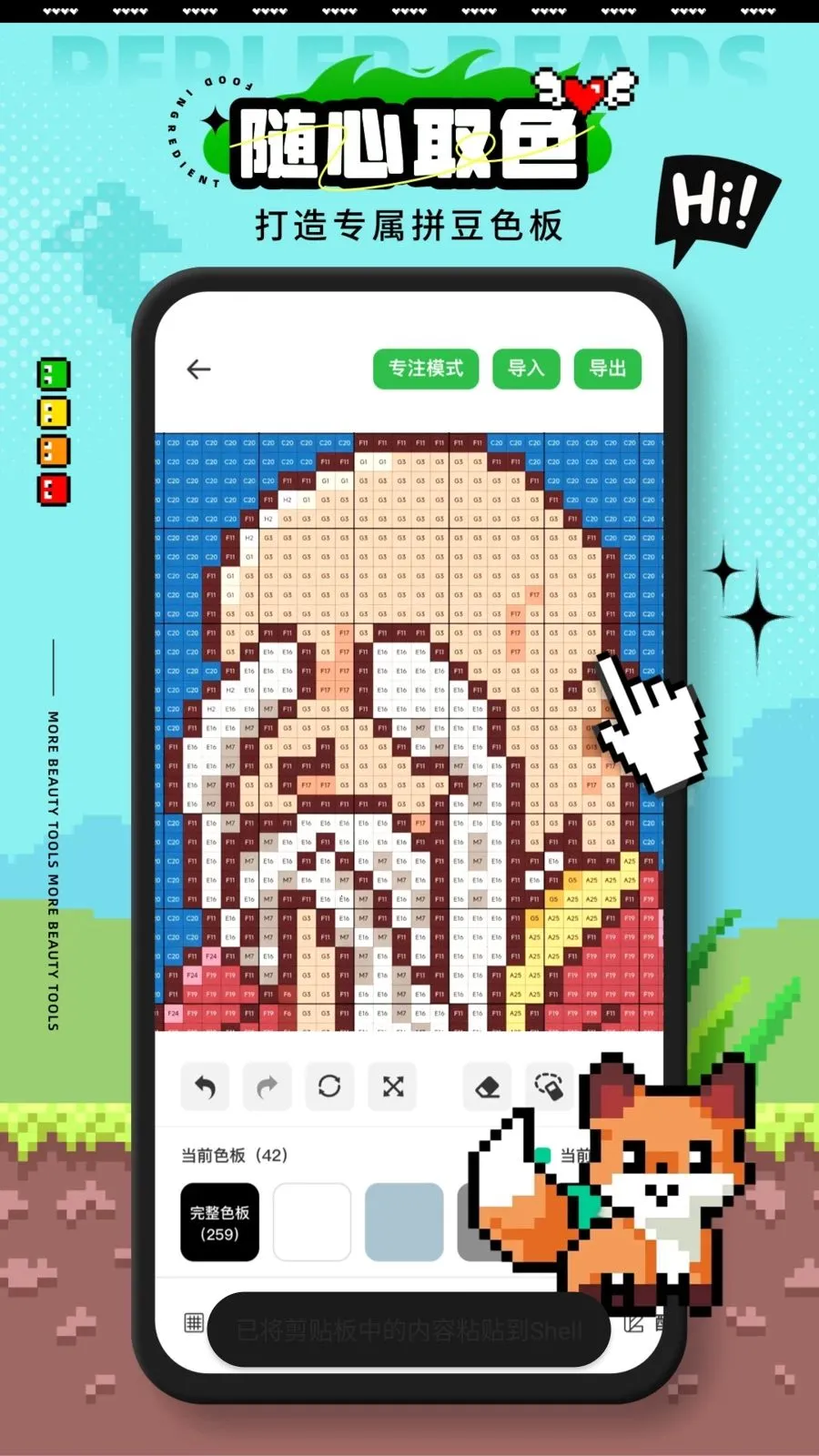 ��Ⱦ����ƴ��(ƴ����������)v1.0.0 ��Ѱ��ͼ