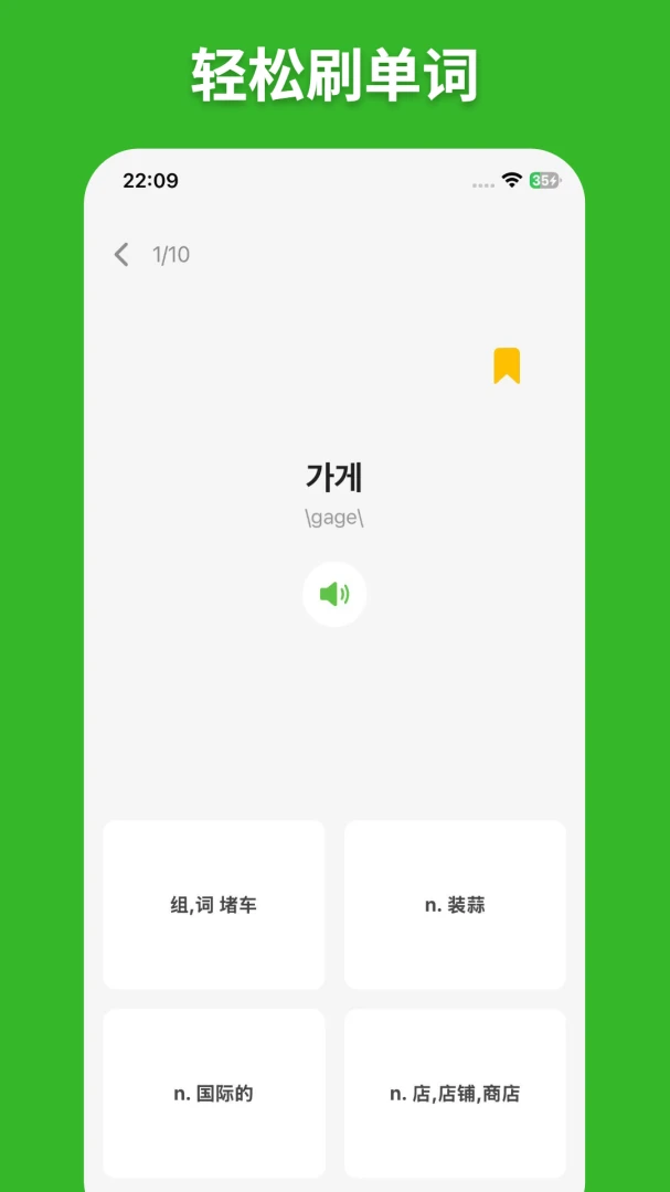 ��E���ﵥ��(����Ӣ��ѧϰ)v1.2.1 ��Ѱ��ͼ