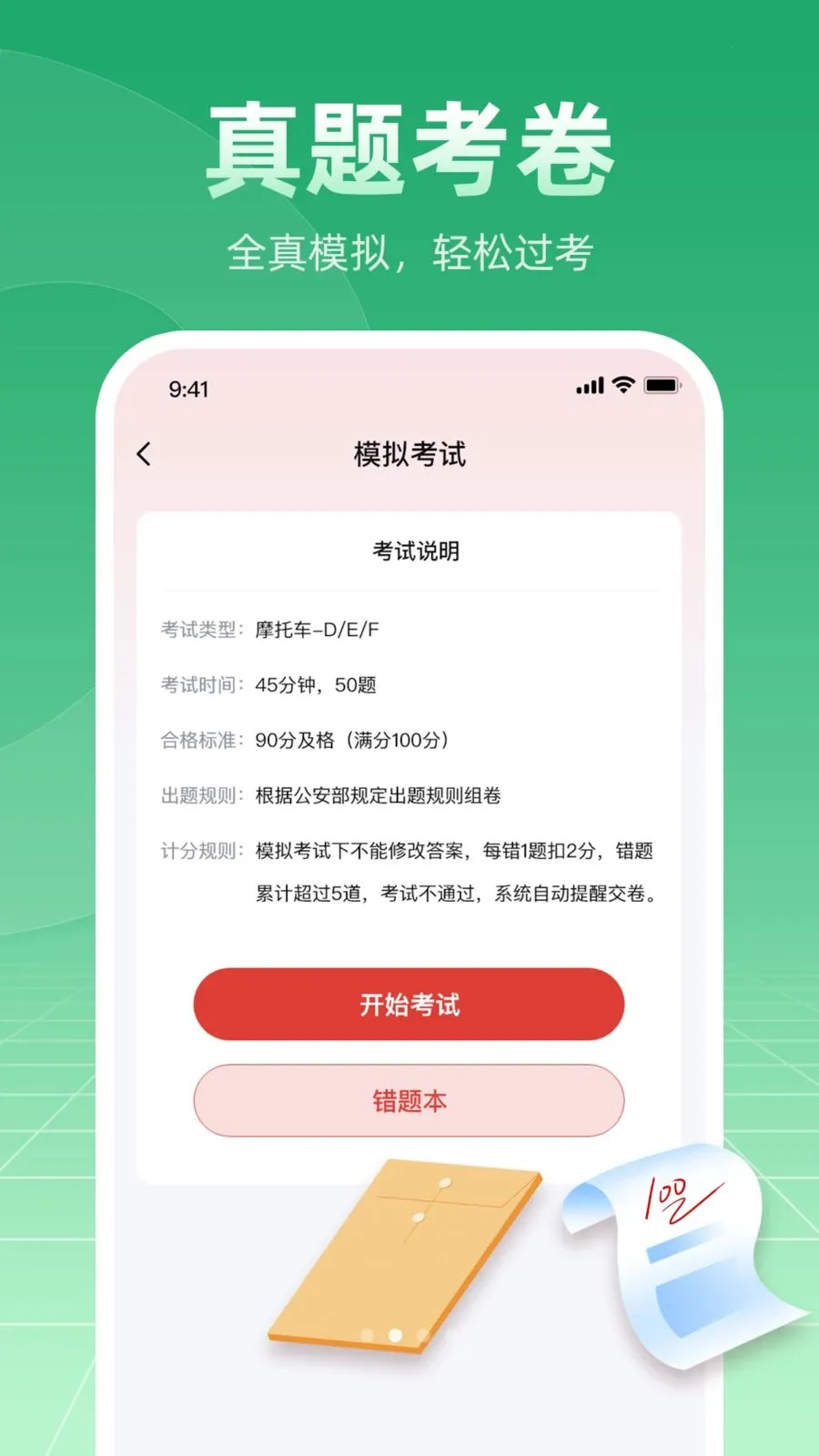 Ħ�г��ݿ�ѧ��ͨ2026���°汾v1.0.1 ��׿���ͼ