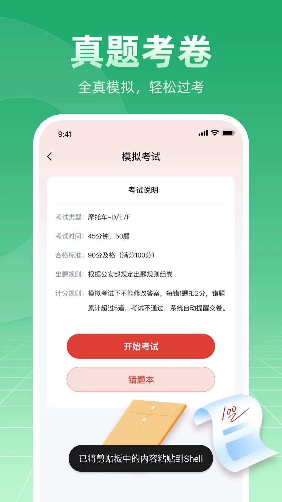 Ħ�г��ݿ�ѧ��ͨ2026���°汾v1.0.1 ��׿���ͼ